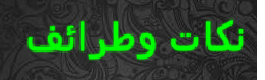 حكاوي المجتمع