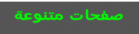 صفحات متعددة